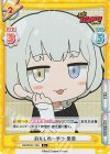BD/001B-114S R+ おもしれーやつ 楽奈