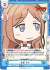 BD/001B-116 RR 傍観者 そよ