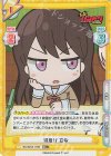 BD/001B-119S RR+ 得意げ 立希