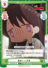 BD/001B-120 R 羨ましい 立希