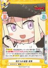 BD/001B-122 RR 舌打ちの練習 初華