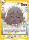 BD/001B-123 R UFOに吸い込まれる 初華