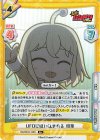BD/001B-123S R+ UFOに吸い込まれる 初華