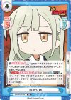 BD/001B-125 RR 戸惑う 睦