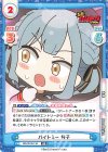 BD/001B-134 RR バイトミー 祥子