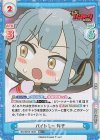BD/001B-134S RR+ バイトミー 祥子