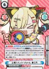 BD/001B-136SP SP 元祖！バンドリちゃん あられ（サイン入り）
