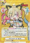 BD/001B-137S RR+ パワフルガール あられ