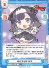 BD/001B-146 RR 現役漫画家 都子
