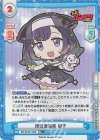 BD/001B-146S RR+ 現役漫画家 都子