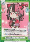 BD/001B-149S RR+ 脱力系DJ&マニピュレーター ユノ