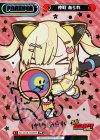 BD/001B-P046PP PP 仲町 あられ（サイン入り）
