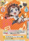  GP/001C-001UR UR ピコたるもの、ふぃーばー！ 香澄(サイン入り) 