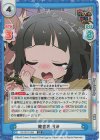  GP/001C-006 S1 被害者 りみ 