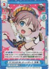  GP/001C-007 SS1 ピコたるもの、ふぃーばー！ 沙綾 
