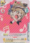  GP/001C-009CR CR ピコたるもの、ふぃーばー！ 有咲(サイン入り) 