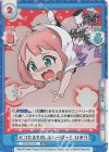  GP/001C-015 SS2 ピコたるもの、ふぃーばー！ ひまり 