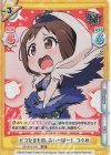  GP/001C-019 SS2 ピコたるもの、ふぃーばー！ つぐみ 