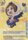  GP/001C-019UR UR ピコたるもの、ふぃーばー！ つぐみ(サイン入り) 