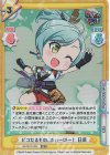  GP/001C-023 SS3 ピコたるもの、ふぃーばー！ 日菜 