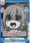  GP/001C-036 S4 恐怖に慄く リサ 