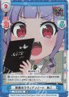  GP/001C-038 S4 漆黒のラヴィアンノート あこ 