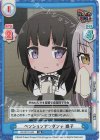  GP/001C-040 S4 ペンションアンダンテ 燐子 