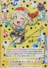 GP/001C-041SP SP ピコたるもの、ふぃーばー！ こころ(サイン入り)