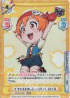  GP/001C-045 SS5 ピコたるもの、ふぃーばー！ はぐみ 