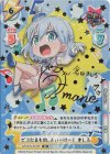 GP/001C-051SP SP ピコたるもの、ふぃーばー！ ましろ(サイン入り)