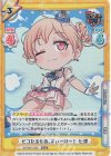  GP/001C-055 SS6 ピコたるもの、ふぃーばー！ 七深 