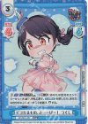  GP/001C-057 SS6 ピコたるもの、ふぃーばー！ つくし 
