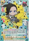  GP/001C-061SP SP ピコたるもの、ふぃーばー！ レイヤ(サイン入り) 