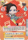  GP/001C-061UR UR ピコたるもの、ふぃーばー！ レイヤ(サイン入り) 