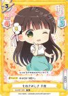  GU/001T-004 TD ものさみしさ 千夜 