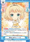  GU/001T-005 TD 秘めた気持ち シャロ 