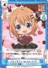  GU/PR-0002 PR バレンタイン for you ココア 