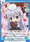 GU/PR-0003 PR バレンタイン for you チノ