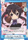  GU/PR-0004 PR バレンタイン for you リゼ 