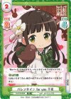  GU/PR-0005 PR バレンタイン for you 千夜 