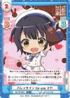  GU/PR-0007 PR バレンタイン for you マヤ 