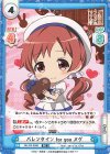  GU/PR-0008 PR バレンタイン for you メグ 