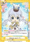  GU/PR-0009 PR chimame march チノ 