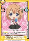  GU/001B-002 RRR ご注文はReバースですか？ ココア（箔押し入り） 