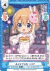  GU/001B-003 RR みんなで浴衣 ココア 