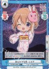  GU/001B-003S RR+ みんなで浴衣 ココア 