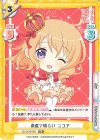  GU/001B-004 RR 素直で明るい ココア 