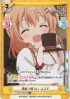  GU/001B-004S RR+ 素直で明るい ココア 