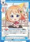  GU/001B-005 R ラビットハウスへようこそ ココア 