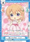  GU/001B-006 R 誰とでも仲良く ココア 